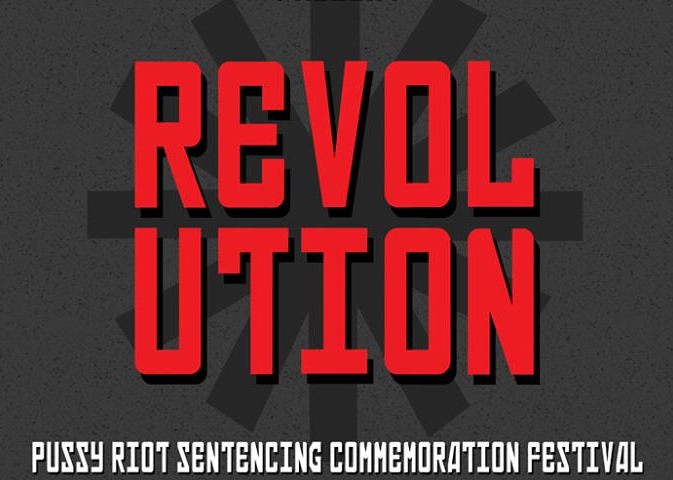 Pussy Riot Revolution Festival : Princess Century UK live debut 3